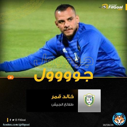 68&rsquo; جوووول.. خالد قمر يتألق ويسجل الثنائية له ولفريقه من رأسية قوية   طلائع الجيش 2  إنبي 1  تابع لحظة بلحظة..   #في_الدوري