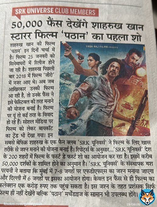 50000+ fans to watch FDFS of #Pathaan with @SRKUniverse! Just ONE WEEK FOR PATHAAN!  All records will be shattered!   @iamsrk @yrf