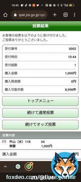 武豊ジョッキーへ  #君とセレンディピティ に賭けましたG1完全制覇期待しております！！  #ホープフルステークス   #ホープフルステークス2022