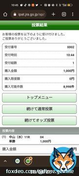 武豊ジョッキーへ  #君とセレンディピティ に賭けましたG1完全制覇期待しております！！  #ホープフルステークス   #ホープフルステークス2022