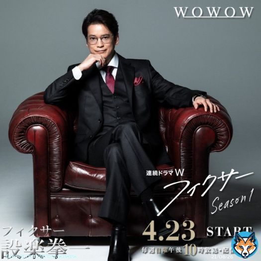 #フィクサー人物紹介 【設楽拳一】 #唐沢寿明  世の中を裏から操る謎の #フィクサー。本シリーズ主人公。 政財界や企業間のトラブルなど、警察や法律では解決できない事案を処理。彼がどんな人生を送ってきたのかを詳しく知る者はいない&hellip;  #WOWOW #藤木直人 #町田啓太