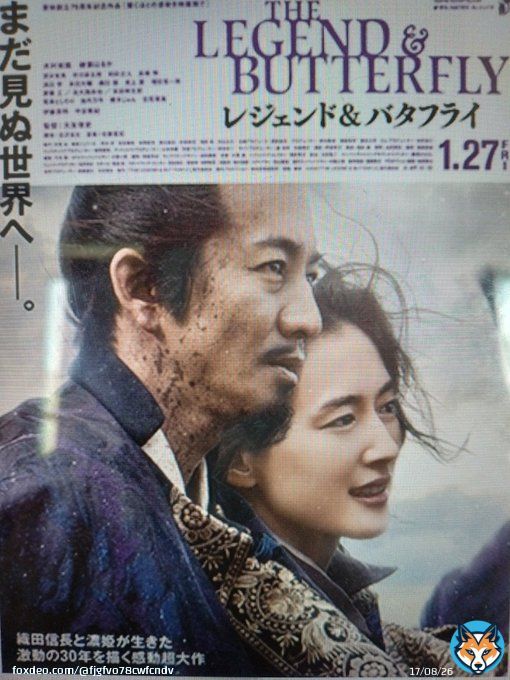 今週末の 4/7（金)~4/20（木) 宝塚の売布神社駅前 #シネ・ピピア にて #レジェンドアンドバタフライ 上映決定