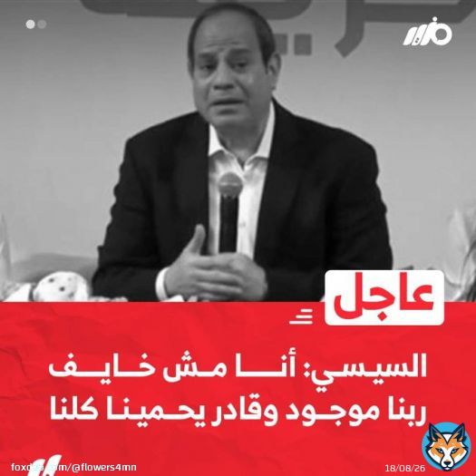 انا خايفه من وشك  النحس #السيسى_يرفض_اسعار_السولار #البنزين #السيسي_خلاها_مجاعه #اللي_بيحصل_فالبلد #الاجور_والمعاشات