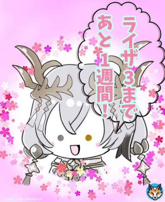 ライザのアトリエ3終わりの錬金術士と秘密の鍵まであと1週間 楽しみ！！