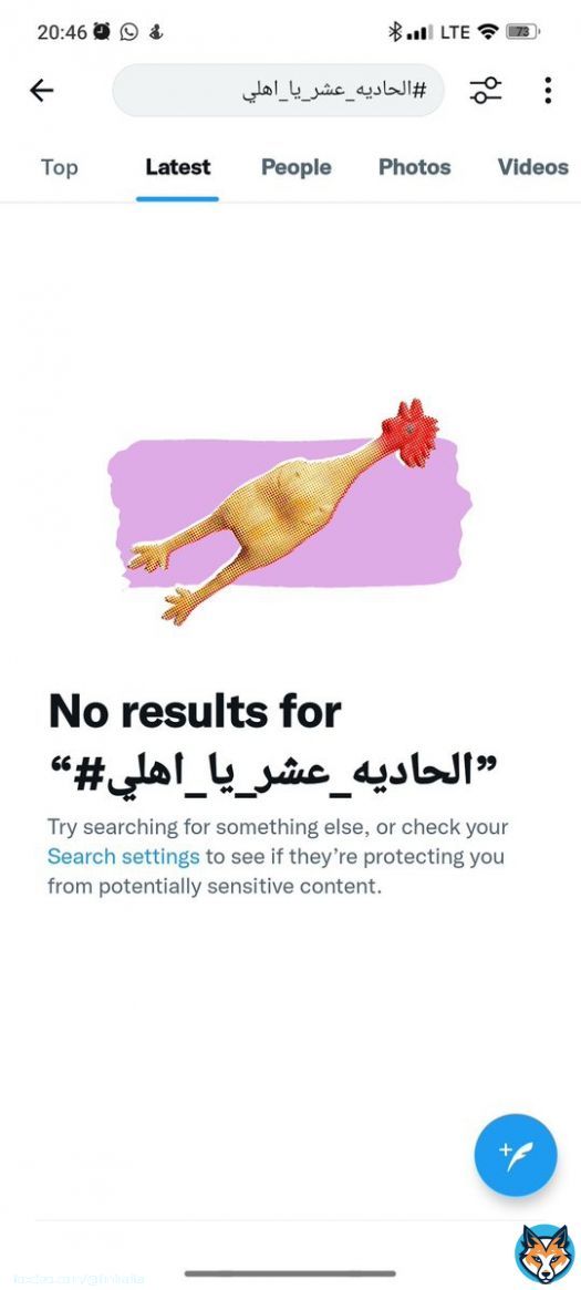 بلا صياح.... ريلكس ريلكس   \ud83e\udd23 \ud83e\udd23 \ud83e\udd23 \ud83e\udd23 \ud83e\udd23 \ud83e\udd23 #نهائي_ابطال_افريقيا #الاهلى_الوداد
