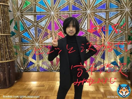 #宮本浩次 さん ありがとうございました!!  宮本さん流の 「飾りじゃないのよ涙は」 いかがでしたか??  サイコーーーでしたね！！！！  ぜひぜひ #FNS歌謡祭 で 感想を教えてください