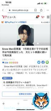 目黒くん主演のドラマのヒロインはまいやんじゃなくて今田美桜ちゃん！！！！ めめみお担の私は嬉しすぎる！  #目黒蓮 #今田美桜 #ドラマ  #トリリオンゲーム