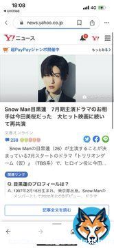 目黒くん主演のドラマのヒロインはまいやんじゃなくて今田美桜ちゃん！！！！ めめみお担の私は嬉しすぎる！  #目黒蓮 #今田美桜 #ドラマ  #トリリオンゲーム