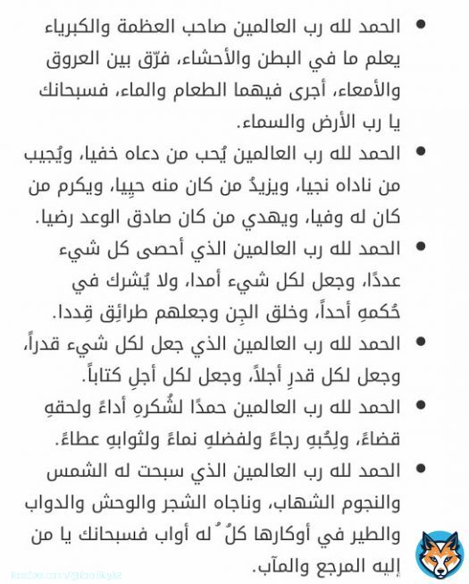 قبل سنوات نصحني أحدهم وقال: جرب في يوم تصلي وبدل ما تدعي الله وتطلبه بشيء فقط أشكره على عدد نعمك وأحمده عليها وبدأت أعمل بالنصيحة هذي كل ما حسيت إن مستوى الرضا بنفسي بدأ يقل والله شعور لا يوصف كأنك جالس تحلق بالسماء من كمية الطمأنينة والراحة اللي تغمرك جربوها #ليله_27 #ليله_القدر