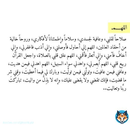 اذ تبغى دعائك يستجاب قول اللهم إني أسألك بأن لك الحمد لا إله إلا أنت المنان بديع السماوات والأرض يا ذا الجلال والإكرام ياحي ياقيوم(قل حاجتك)والله م يجي اليوم الي بعده ودعائي استجاب م شرط اليوم الي بعدو بس ما يخلص الاسبوع  او الشهر الى كل الي دعيتو أستجاب  #ليله_29 #ليله_القدر