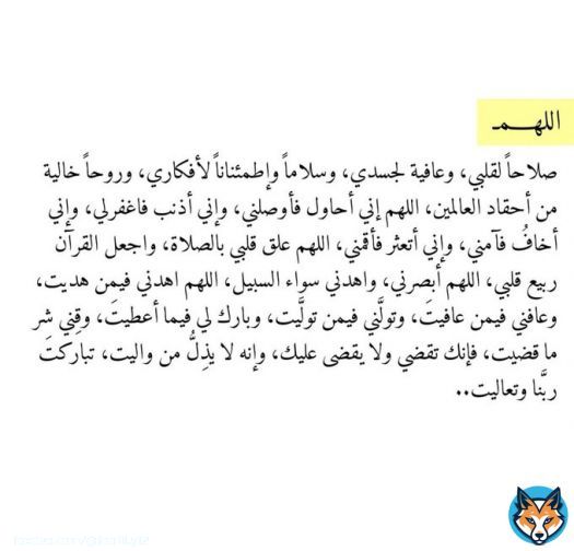 اذ تبغى دعائك يستجاب قول اللهم إني أسألك بأن لك الحمد لا إله إلا أنت المنان بديع السماوات والأرض يا ذا الجلال والإكرام ياحي ياقيوم(قل حاجتك)والله م يجي اليوم الي بعده ودعائي استجاب م شرط اليوم الي بعدو بس ما يخلص الاسبوع  او الشهر الى كل الي دعيتو أستجاب  #ليله_29 #ليله_القدر
