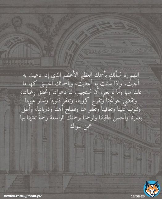 واعلم ان الله اذا الهمك الدعاء ،فانه سوف يستجيبُ لك  #ليله_٢٩ #ليله_القدر