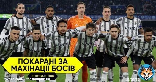 Ювентус опинився за межами зони єврокубків