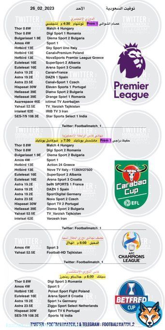 #مباريات_اليوم #الأحد  #مانشستر_يونايتد_نيوكاسل #توتنهام_تشيلسي  #الدحيل_الهلال   ( مباراتين الدوري الألماني موزعه على صفحتين )