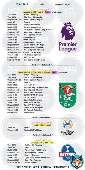#مباريات_اليوم #الأحد  #مانشستر_يونايتد_نيوكاسل #توتنهام_تشيلسي  #الدحيل_الهلال   ( مباراتين الدوري الألماني موزعه على صفحتين )