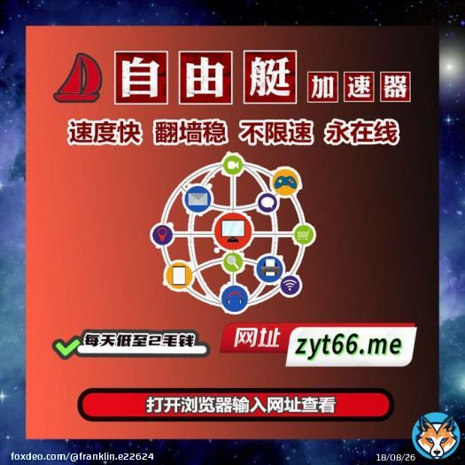 Internet effort terrible follow warning limit  #佛跳墙加速器 #狗急VPN #VPN