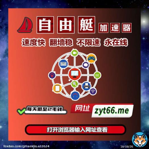 Internet effort terrible follow warning limit  #佛跳墙加速器 #狗急VPN #VPN