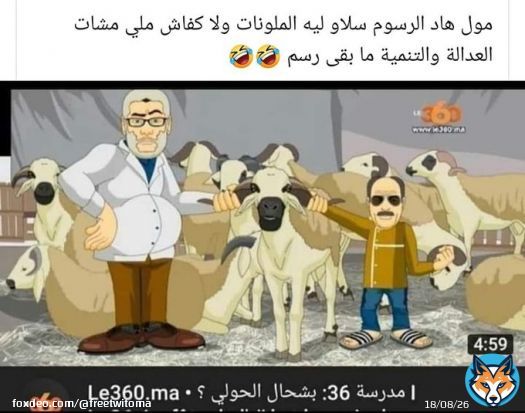 #الشارع_هو_الحل #لا_لغلاء_الأسعار_بالمغرب  #اخنوش_ارحل