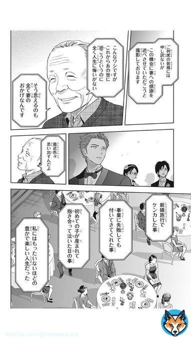 ウィッチウォッチ、読み直すと泣きそうになる