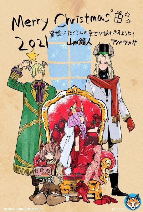 過去のクリスマスイラスト特別公開  #フリーレン #frieren
