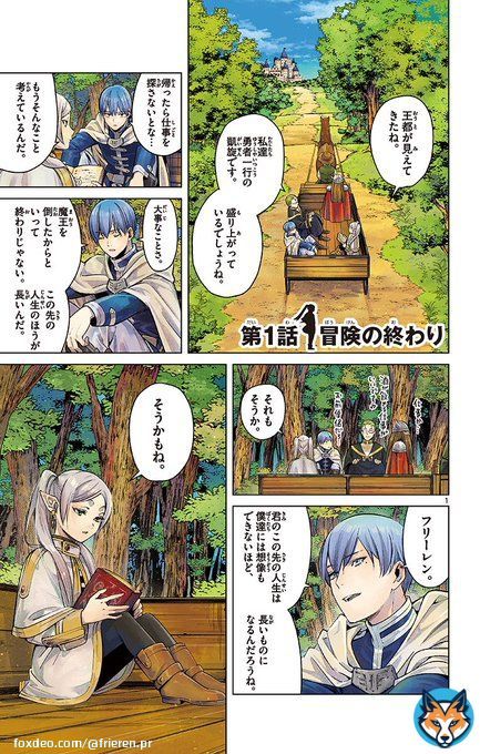 魔王を倒した勇者一行の'その後' (1/19)