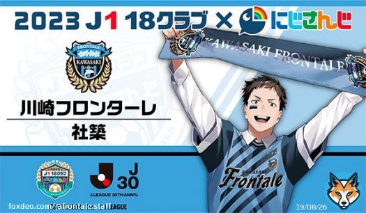／ #にじJ1クラブコラボ  新規描き下ろし＆スタジアム施策公開!! ＼  #社築（ @846kizuQ ）&times;川崎フロンターレの 描き下ろしがついに公開  スタジアムからも盛り上げてまいります  \u25bc特設サイト   #frontale #Ｊリーグ #にじさんじ