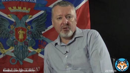 Большая куча говна российской благосферы стрелков-гиркин разразился новыми миазмами, он заявил, что награждение бойцов ЧВК Вагнера за взятие Соледара&ndash; излишняя расточительность и что вчера в Питере выступал двойник Путина&ndash; 'почти как насттоящий'&ndash; уточнил диванный генералиссимус
