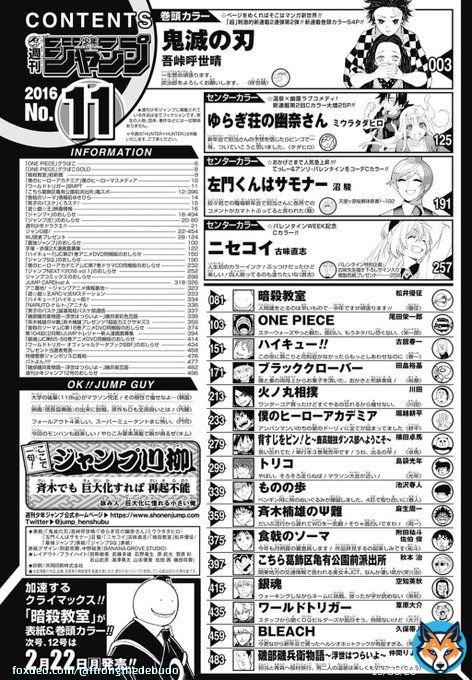 鬼滅の刃第一話でヒットを予想できるかどうか、やっぱ当時の周りのメンツ考慮しないとズルじゃない？？？？？の感情が強いよ 今の誌面で鬼滅第一話が載ってたら少なくとも即終わりそうにはベットしない可能性が高いからね&hellip;&hellip;