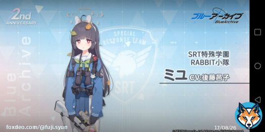 ミユだ～ミユかわいい(〃&acute;&omega;`〃) 耳が嬉しいです(*&acute;-`) #ブルアカらいぶ直前集会ぱーと2 #ブルアカ    #ブルアカ2周年