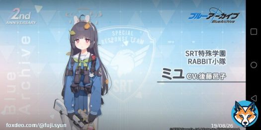 ミユだ～ミユかわいい(〃&acute;&omega;`〃) 耳が嬉しいです(*&acute;-`) #ブルアカらいぶ直前集会ぱーと2 #ブルアカ    #ブルアカ2周年