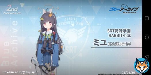 ミユだ～ミユかわいい(〃&acute;&omega;`〃) 耳が嬉しいです(*&acute;-`) #ブルアカらいぶ直前集会ぱーと2 #ブルアカ    #ブルアカ2周年