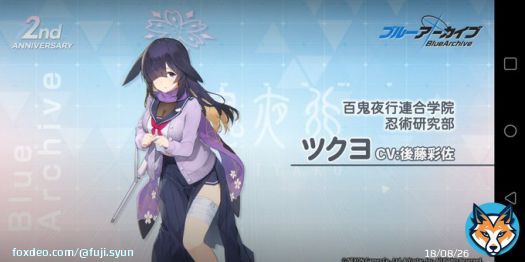 ツクヨかわいいよツクヨヽ(*&acute;&forall;｀*)ﾉ 後島さん続くん嬉しみ ツクヨとミユもっと絡むシーンあったら良いなあ(*&acute;-`) #ブルアカらいぶ直前集会ぱーと2 #ブルアカ    #ブルアカ2周年