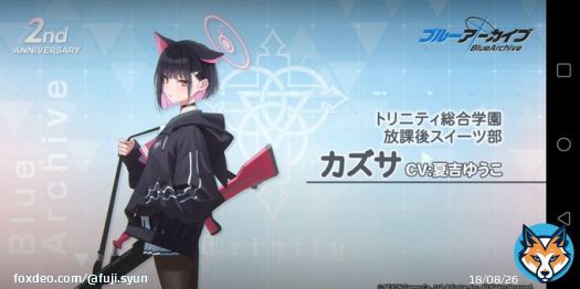 やったぜキャスパリーグさんだヽ(*&acute;&forall;｀*)ﾉ 声がまんまで良きですね いつもお世話になってます(*｀･&omega;･)ゞ #ブルアカらいぶ直前集会ぱーと2 #ブルアカ    #ブルアカ2周年