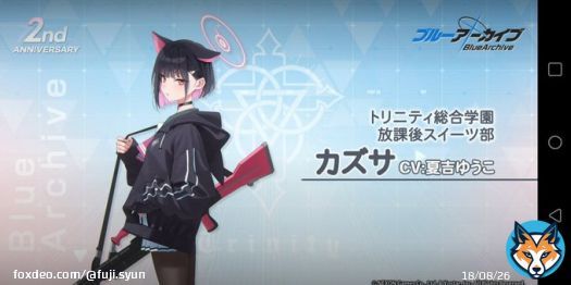 やったぜキャスパリーグさんだヽ(*&acute;&forall;｀*)ﾉ 声がまんまで良きですね いつもお世話になってます(*｀･&omega;･)ゞ #ブルアカらいぶ直前集会ぱーと2 #ブルアカ    #ブルアカ2周年