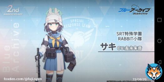 サキちゃんきた～(〃&acute;&omega;`〃) 中の人早くお迎えできますように #ブルアカらいぶ直前集会ぱーと2 #ブルアカ    #ブルアカ2周年