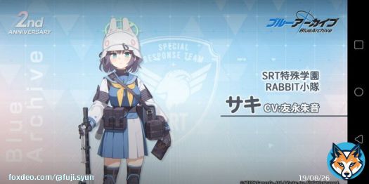 サキちゃんきた～(〃&acute;&omega;`〃) 中の人早くお迎えできますように #ブルアカらいぶ直前集会ぱーと2 #ブルアカ    #ブルアカ2周年