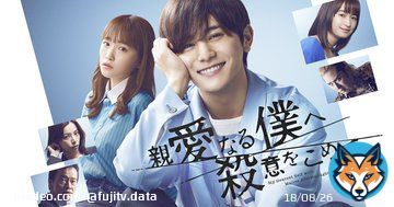 【#山田涼介 さん&times; #川栄李奈 さん】  今夜10時スタート！ 新ドラマ「#親愛なる僕へ殺意をこめて 」 初回は拡大スペシャルだよ  放送中は #dボタン を押して 相関図やキャスト情報をチェックしてね  初回から急展開の #二重人格サスペンス を お楽しみに  #しんぼく