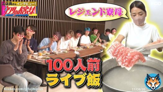 バラエティ『#ウワサのお客さま』 2022/9/30放送 見逃し無料配信開始！  3時間SP \u25bdレジェンド寮母が出張料理 \u25bd船舶料理人＆令和の0円家族  【配信限定・特別映像あり】  #FOD @uwasa_fujitv #サンドウィッチマン #川島明 #新井恵理那 #中川大志 #松井玲奈  \u25bc\u25bc\u25bc