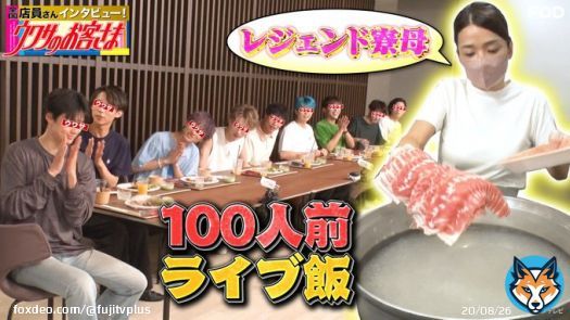 バラエティ『#ウワサのお客さま』 2022/9/30放送 見逃し無料配信開始！  3時間SP \u25bdレジェンド寮母が出張料理 \u25bd船舶料理人＆令和の0円家族  【配信限定・特別映像あり】  #FOD @uwasa_fujitv #サンドウィッチマン #川島明 #新井恵理那 #中川大志 #松井玲奈  \u25bc\u25bc\u25bc