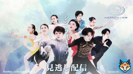 『#2022全日本フィギュアスケートジュニア選手権大会』 12/22にLIVE配信した様子を #FODプレミアム で見逃し配信開始！  年末を締めくくる全日本フィギュアスケート選手権大会、「日本一」を制するのは？  アイスダンスRD 女子SP  #FOD #見放題  \u25bc\u25bc\u25bc