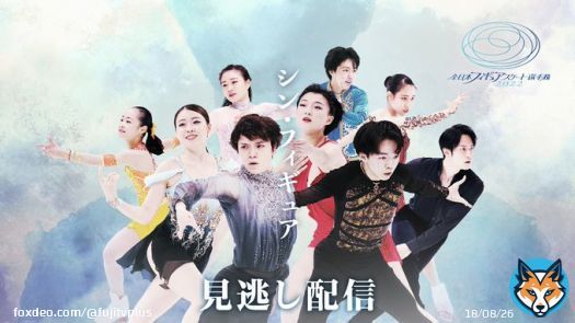 『#2022全日本フィギュアスケートジュニア選手権大会』 12/22にLIVE配信した様子を #FODプレミアム で見逃し配信開始！  年末を締めくくる全日本フィギュアスケート選手権大会、「日本一」を制するのは？  アイスダンスRD 女子SP  #FOD #見放題  \u25bc\u25bc\u25bc