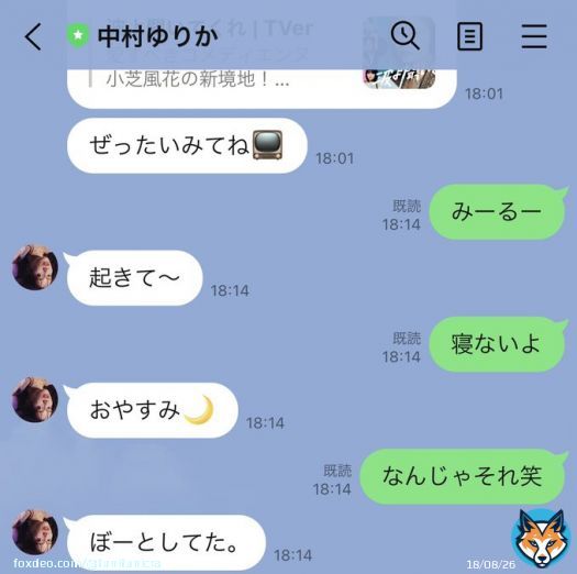 その後のやりとり笑  #中村ゆりか #波よ聞いてくれ