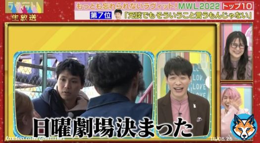 いいともとオールスター感謝祭を融合しながらラヴィット本来の良さも出して、全員参加型で最後まで陽気だった完璧なスペシャル。嶋佐oasisやサンボマスターの登場まで期待を裏切らなかった #ゴールデンラヴィット