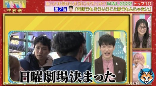 いいともとオールスター感謝祭を融合しながらラヴィット本来の良さも出して、全員参加型で最後まで陽気だった完璧なスペシャル。嶋佐oasisやサンボマスターの登場まで期待を裏切らなかった #ゴールデンラヴィット
