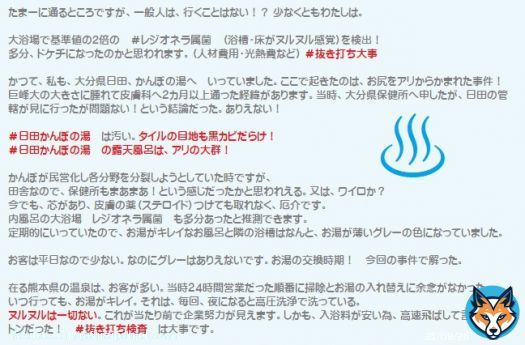 老舗旅館「大丸別荘」　大浴場の&ldquo;湯の取りかえ&rdquo;年2回のみ　基準値3700倍のレジオネラ属菌検出　福岡(日テレNEWS) #Yahooニュース   #大丸別荘 #日田かんぽの湯 #抜き打ち大事！