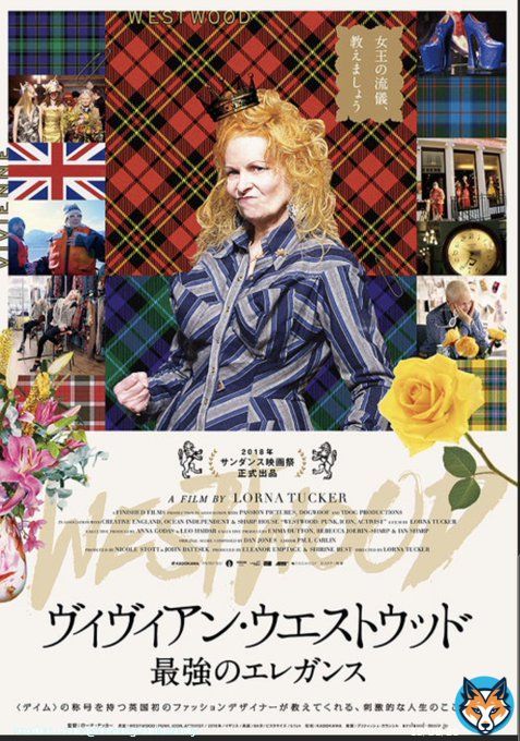 ヴィヴィアン・ウエストウッド　  バイトで貯めて初めて買った長財布がヴィヴィアンのだった 柄が型押しタイプでかわいくて6年ほど使えるくらい丈夫で愛用してた  冬にこの映画も見に行って、仕事や母としてのヴィヴィアンの生き様やファッションショーの裏側も見れて かっこいい女性だった