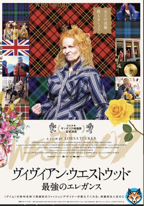 ヴィヴィアン・ウエストウッド　  バイトで貯めて初めて買った長財布がヴィヴィアンのだった 柄が型押しタイプでかわいくて6年ほど使えるくらい丈夫で愛用してた  冬にこの映画も見に行って、仕事や母としてのヴィヴィアンの生き様やファッションショーの裏側も見れて かっこいい女性だった