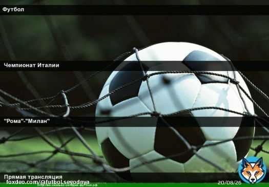 Сегодня, в 19:55, #МатчТВ  #ЧемпионатИталии Рома-Милан