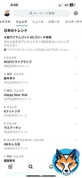 4位です！！ ありがとうございます(о&acute;&forall;`о) スタジオこもりっきりであまり何もチェックできてないんですが、ラスプーチンてなんですか？w #フットンダ