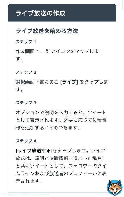 Twitterライブってのがあると初めて知った  #Twitterライブ
